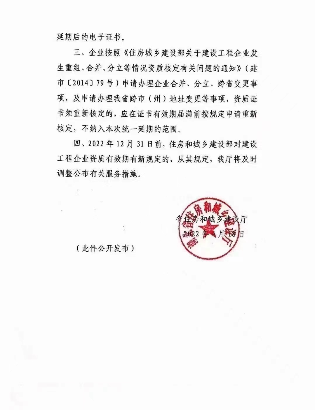 微信圖片_20220424135216